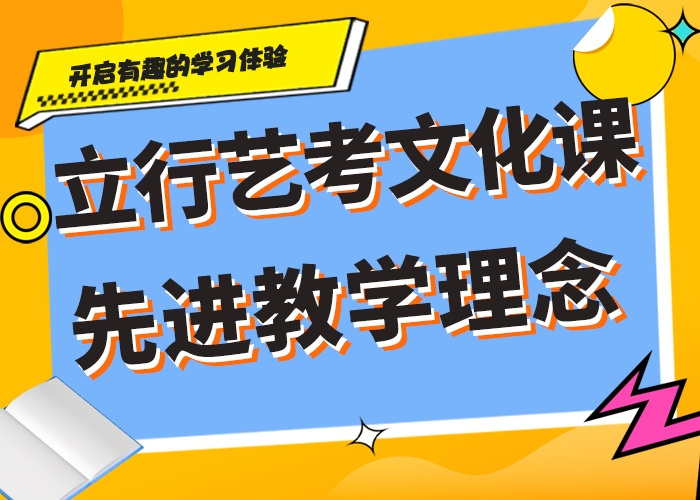 艺考生文化课培训机构要真实的评价全日制
