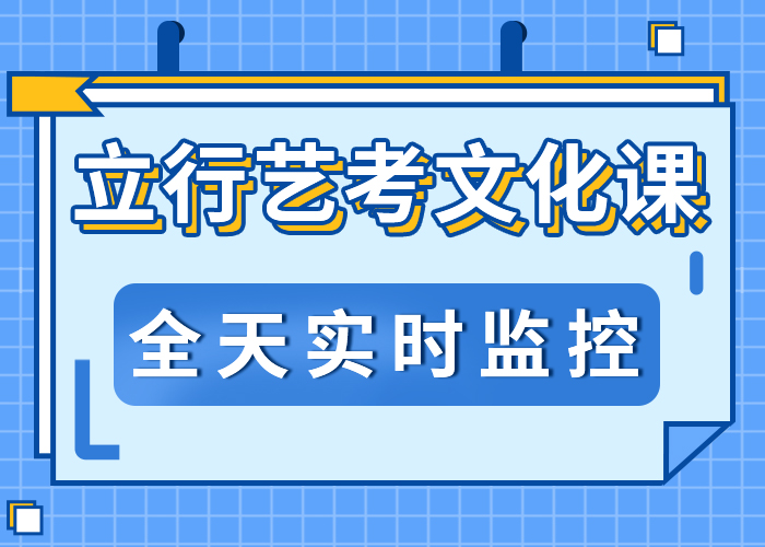 艺考生文化课培训机构要真实的评价全日制