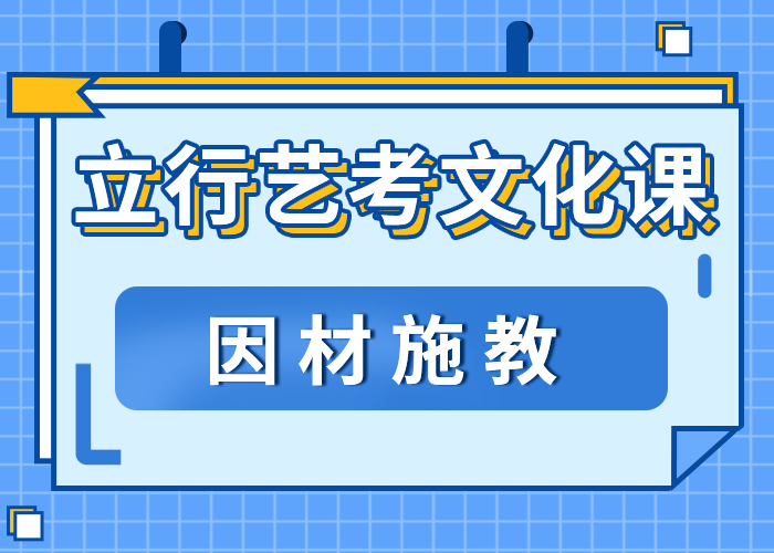 艺考生文化课集训冲刺开始招生了吗评价好的