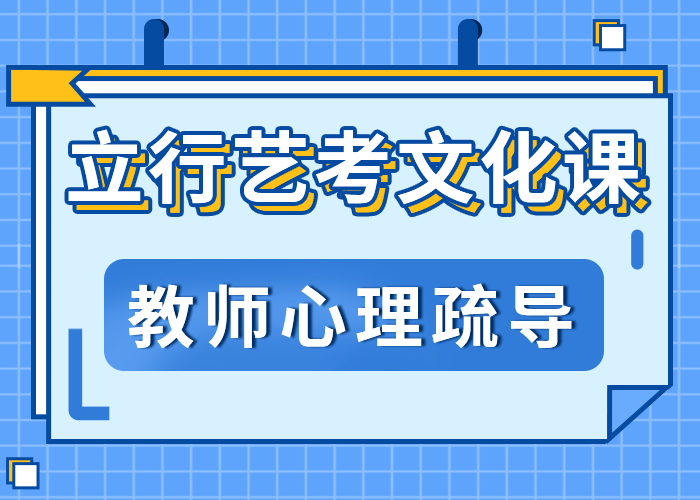 艺考生文化课培训机构要真实的评价全日制