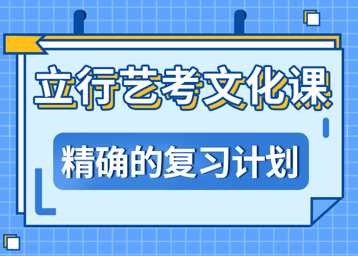 艺考文化课【艺考培训机构】专业齐全