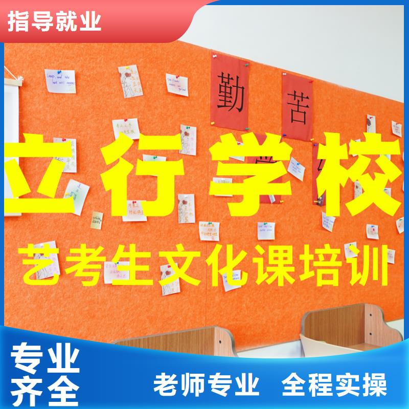 艺考生文化课招生手把手教学
