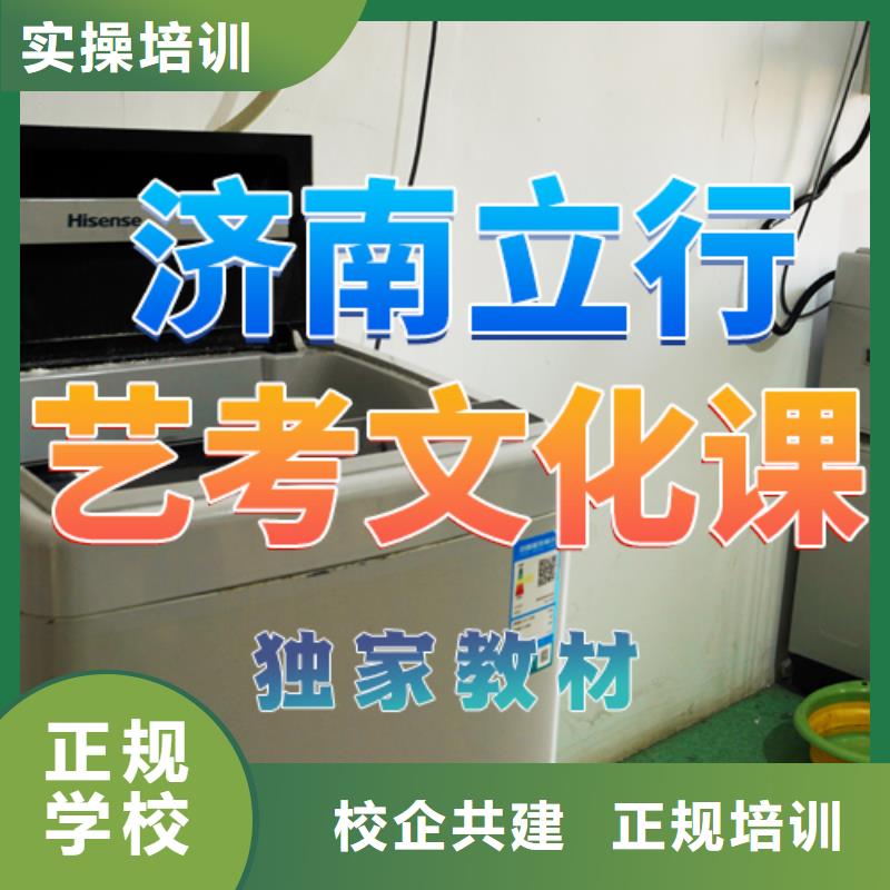 ​艺考生文化课辅导集训价格是多少当地货源