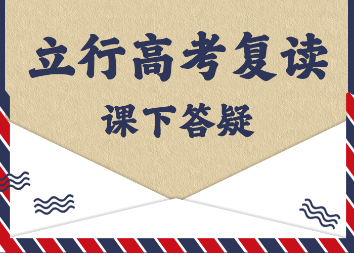 高考复读培训班-高考辅导校企共建