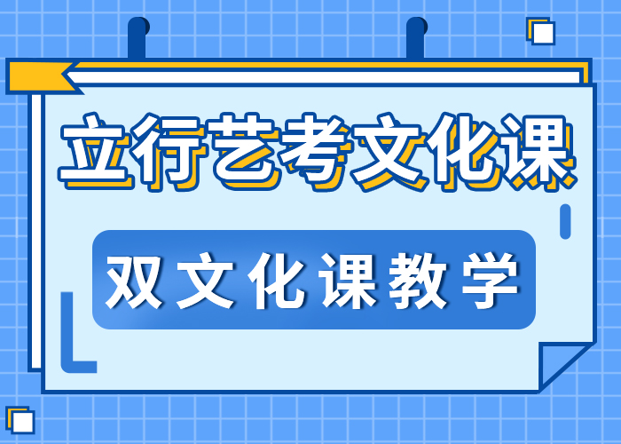 艺考文化课学校好不好
学习效率高