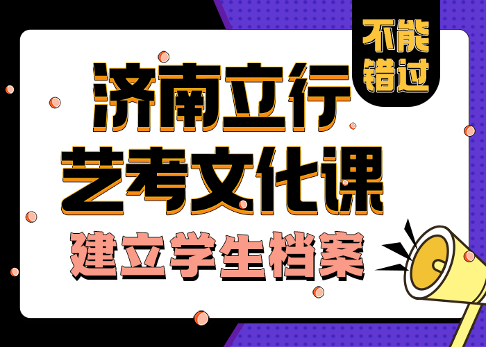 艺考文化课学校高考复读晚上班校企共建