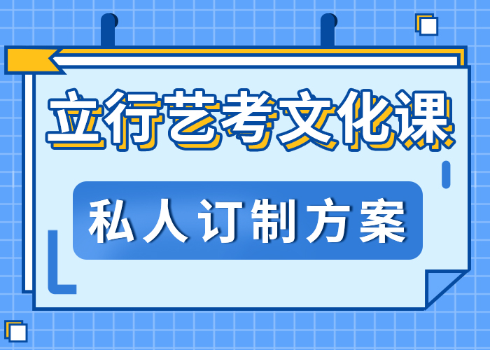 艺考文化课学校高三复读辅导免费试学