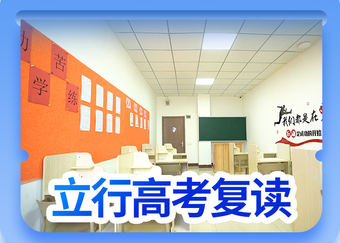 县高中复读冲刺学校收费
