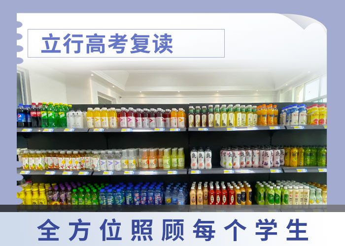 高考复读学校,高考复读白天班免费试学