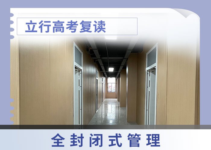 高考复读学校,高中化学补习就业前景好