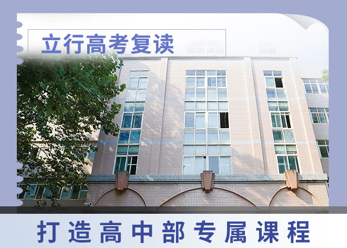 高考复读学校,高中化学补习就业前景好