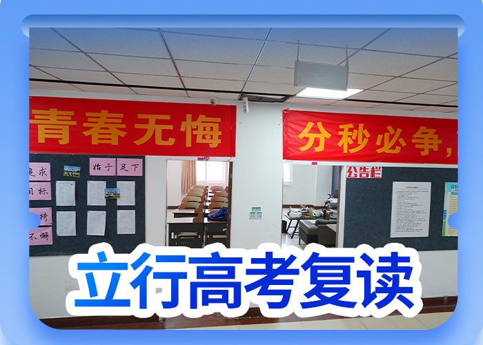 高考复读补习班一年学费多少的环境怎么样？