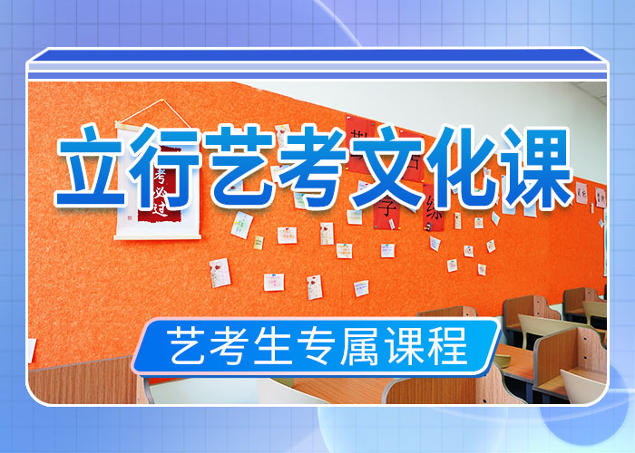 艺考文化课集训【高考小班教学】就业