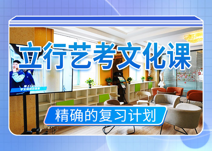 艺考文化课集训【高考小班教学】就业