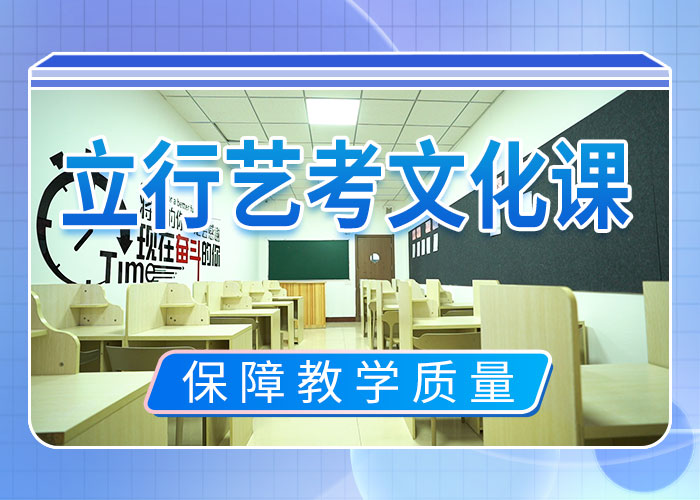 艺考文化课集训【高考小班教学】就业