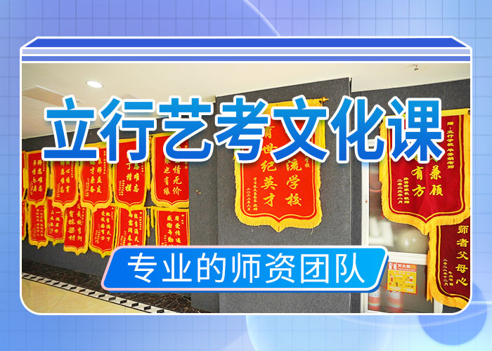 艺考文化课培训,高考复读班正规学校