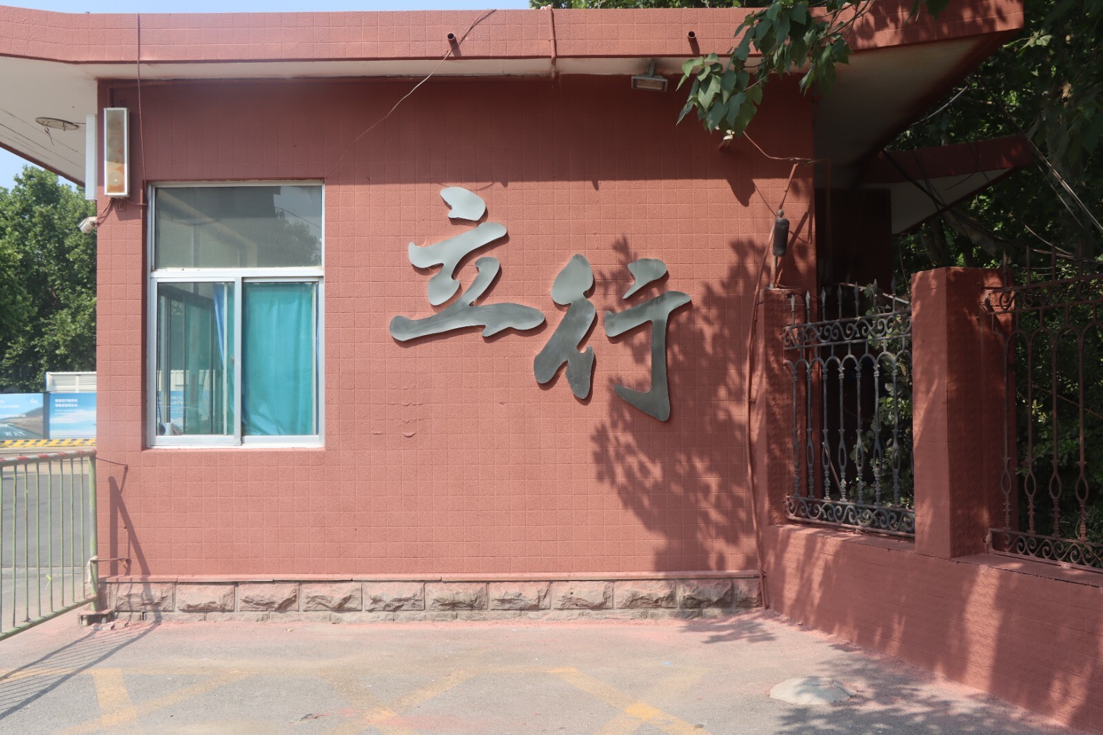 艺考文化课高考化学辅导技能+学历
