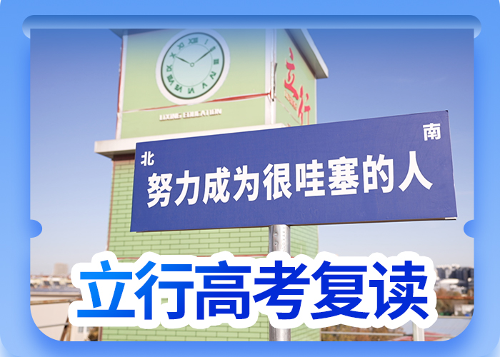 高考复读培训_高考辅导机构就业快