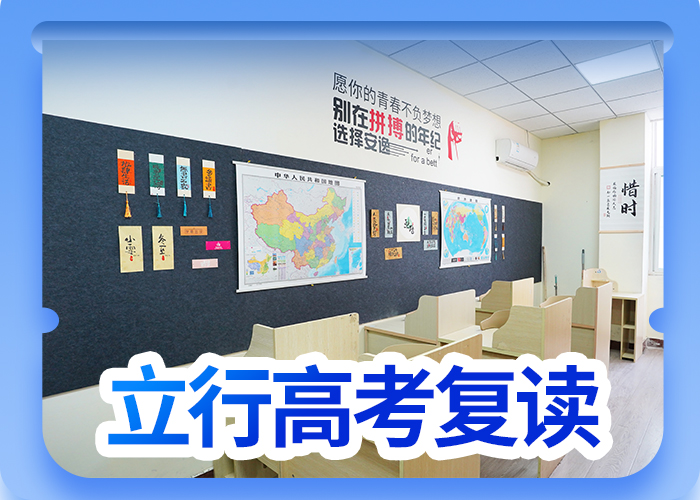 高考复读培训_高考辅导机构就业快