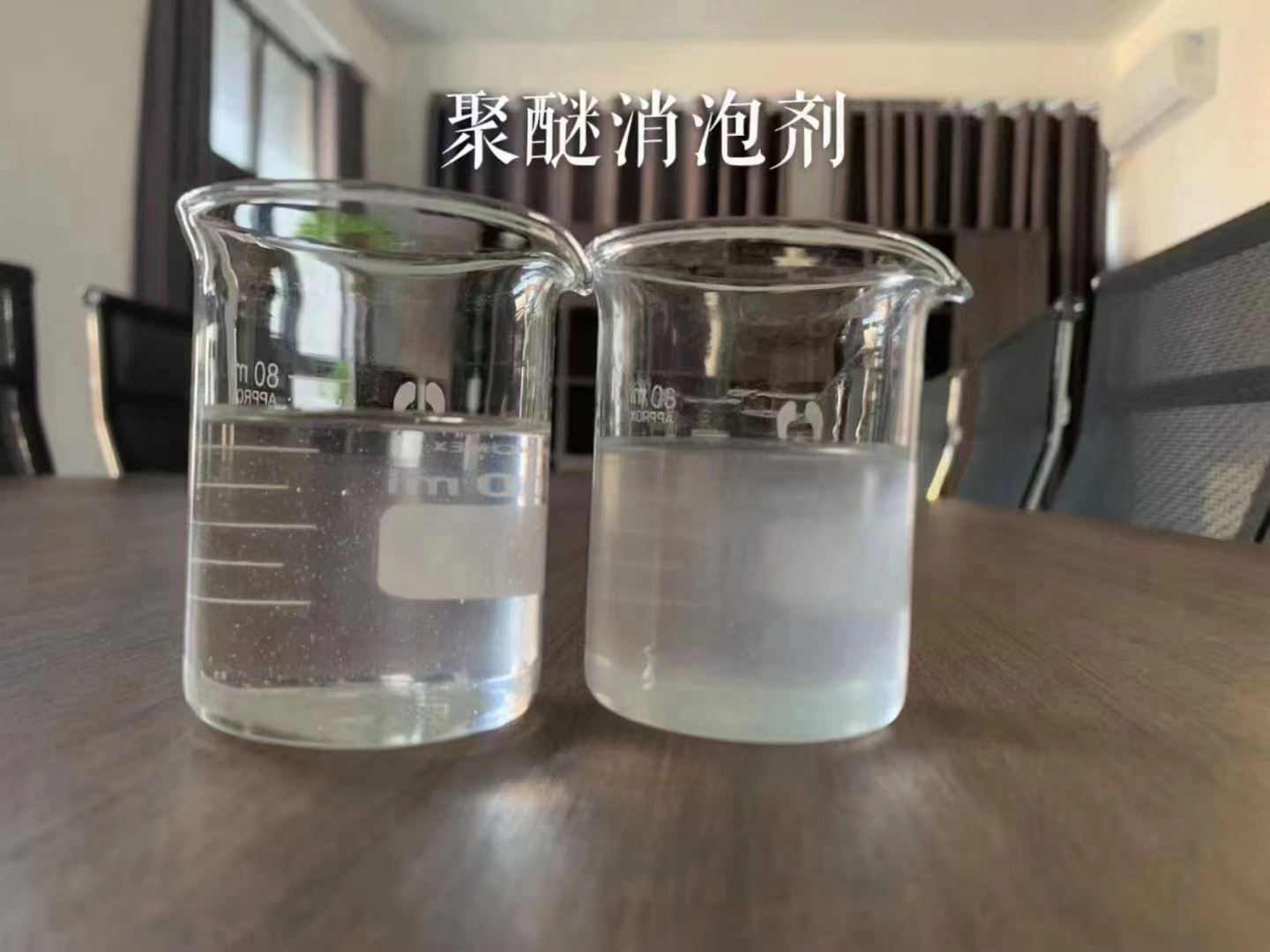 消泡剂_生物液体碳源工艺层层把关