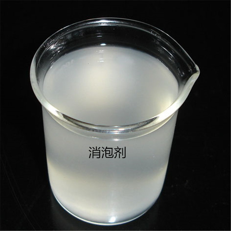  消泡剂检验发货