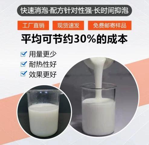 消泡剂一站式服务