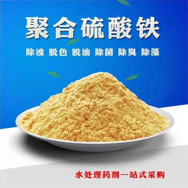 聚合硫酸铁 棕褐色聚合氯化铝质检严格放心品质