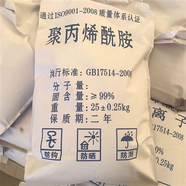 聚丙烯酰胺放心购