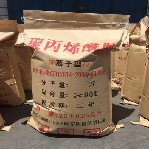 聚丙烯酰胺批发价格