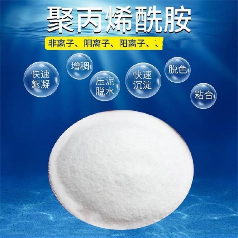 聚丙烯酰胺聚合氯化铝喷雾生产经验丰富
