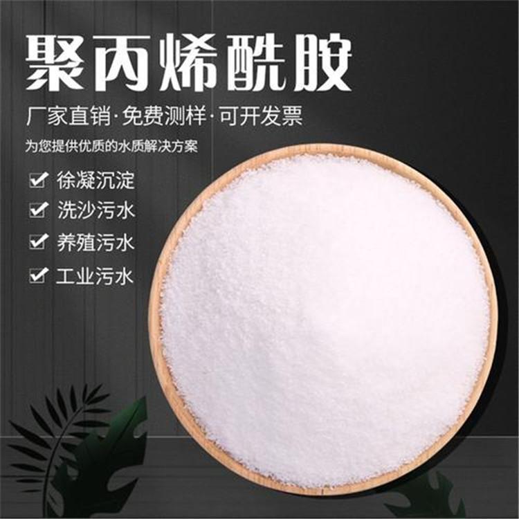 聚丙烯酰胺五水硫酸亚铁当日价格