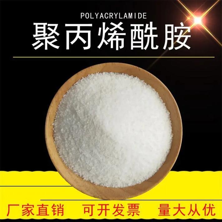  聚丙烯酰胺价格实惠