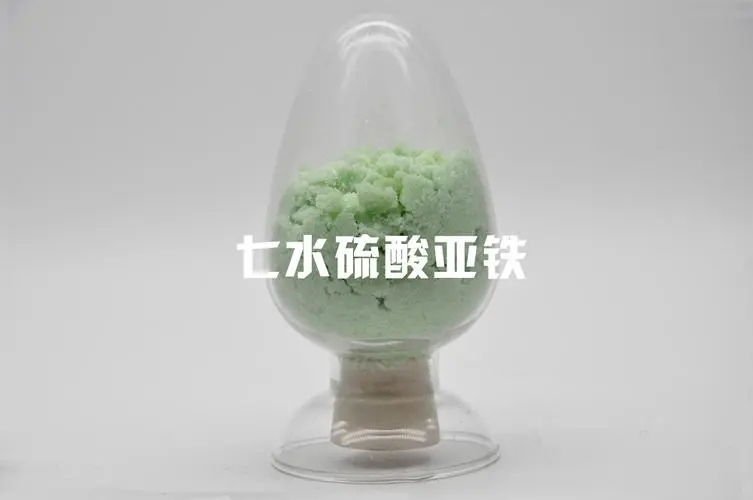  硫酸亚铁匠心打造