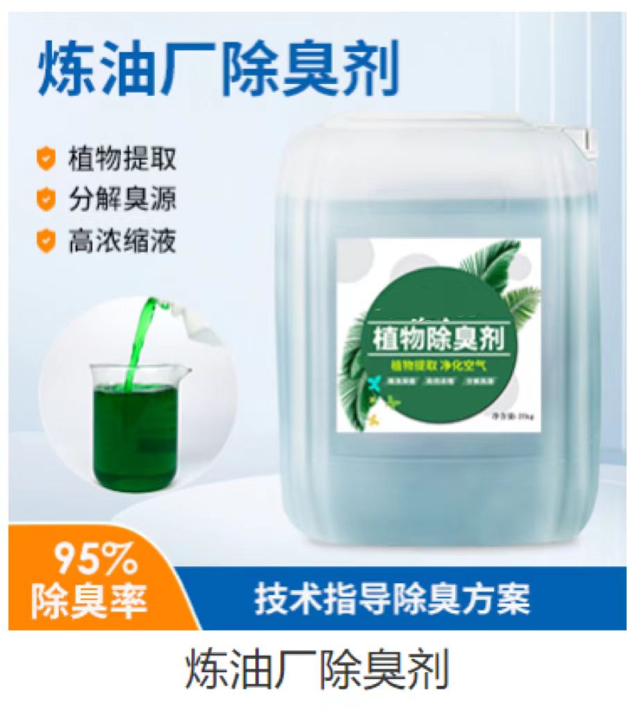 除臭剂新型葡萄糖碳源选择大厂家省事省心