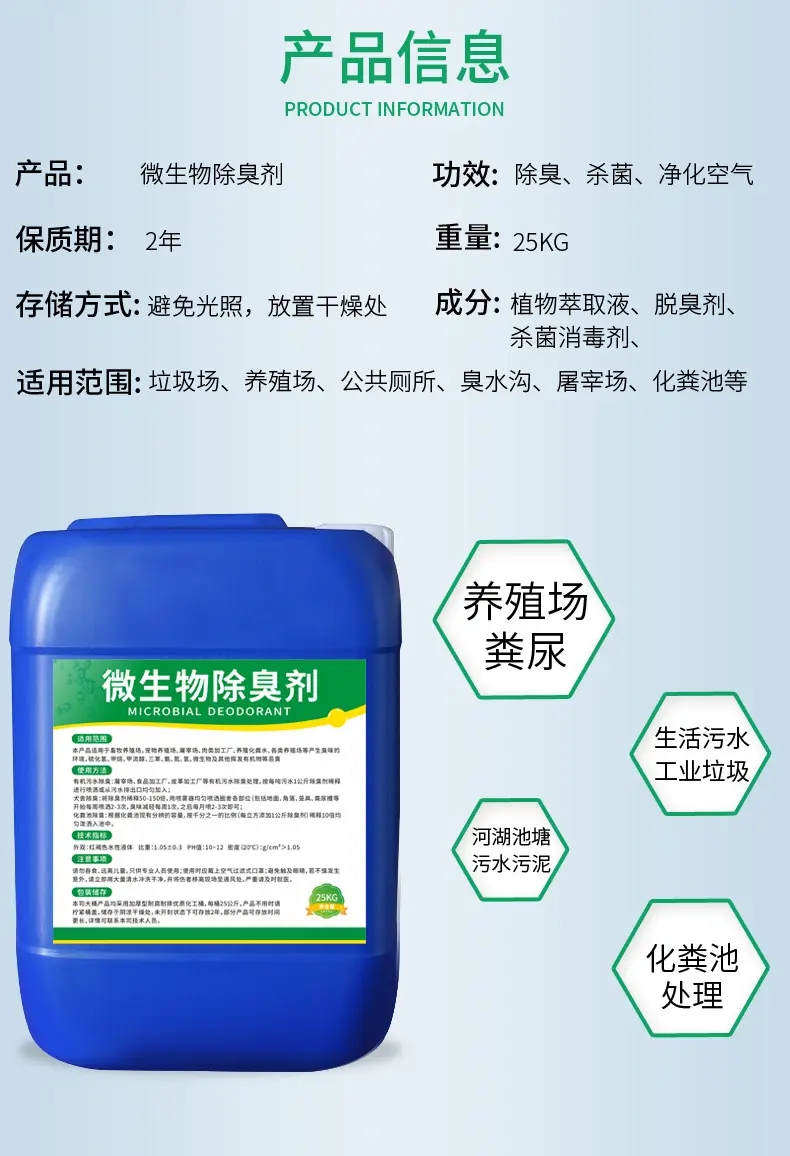 除臭剂-【喷雾干燥聚合氯化铝】当日价格