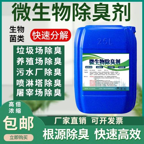 除臭剂品质之选