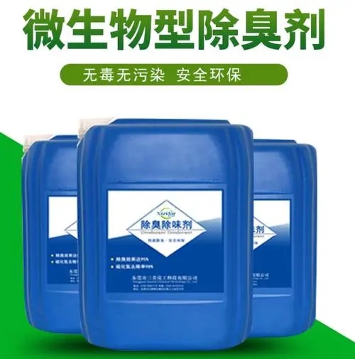 除臭剂品牌专营
