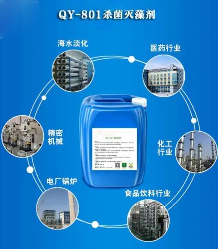 杀菌灭藻剂高纯pac助您降低采购成本