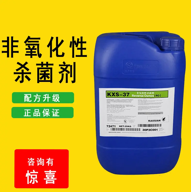  杀菌灭藻剂直销厂家