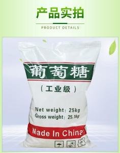 葡萄糖实力工厂