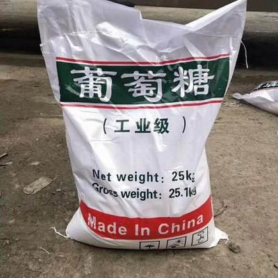  葡萄糖品质保障售后无忧