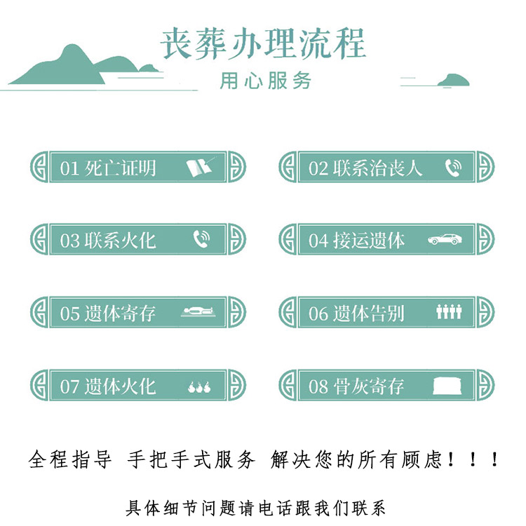 滁州明光市桥头镇丧葬策划服务周到