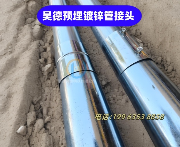 镀锌钢管接头施工