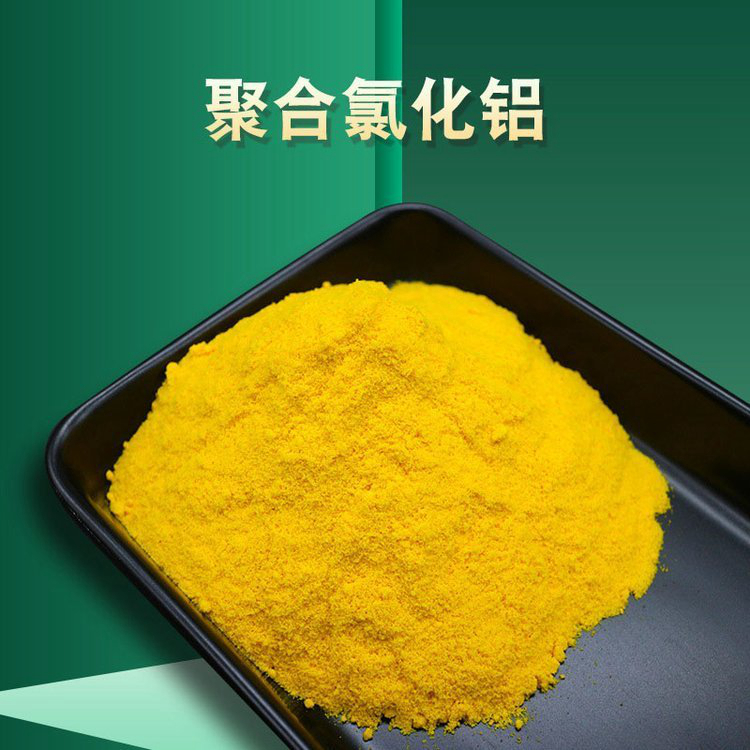 pac液体聚合硫酸铁生产厂家厂家拥有先进的设备