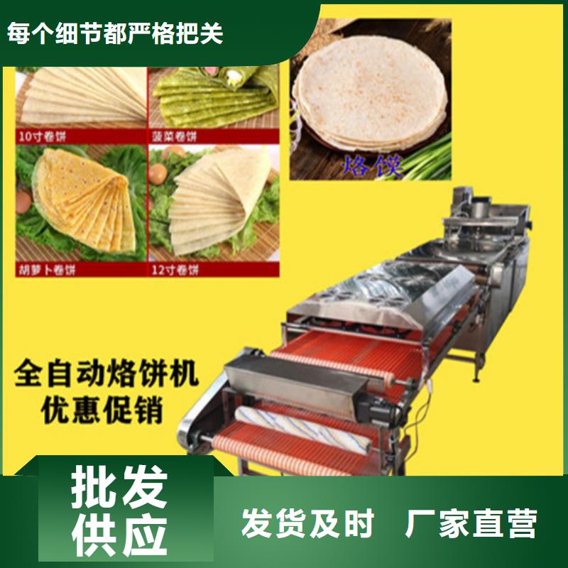 河北省唐山仿手工烙馍机生产厂家
