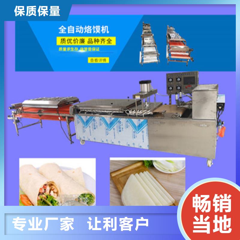 广西省全自动烙馍机品质卓越