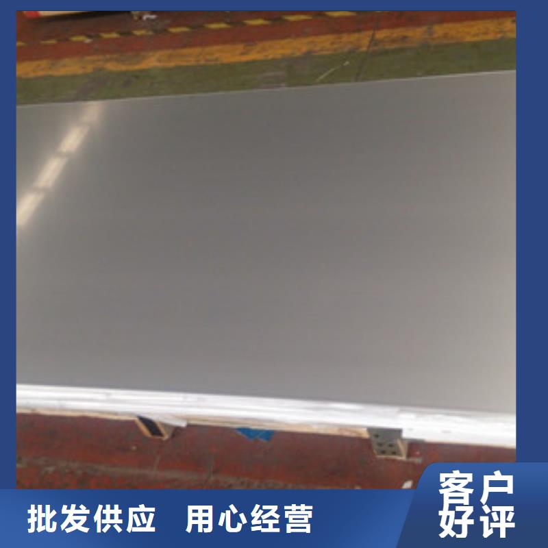 北京316L厚壁不锈钢板货源稳定