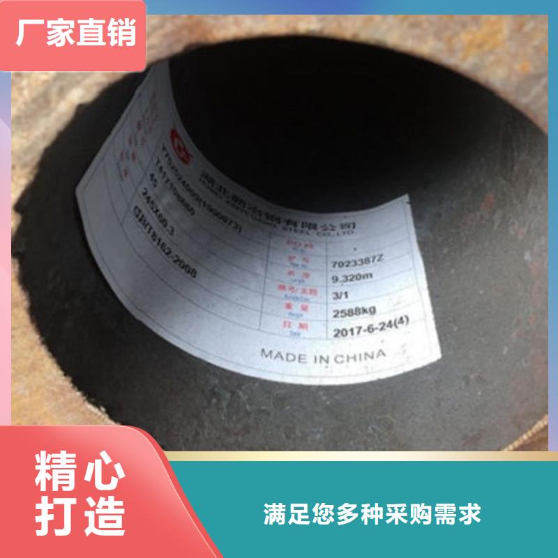 许昌45#无缝钢管价格-定制_万盛达钢铁有限公司
