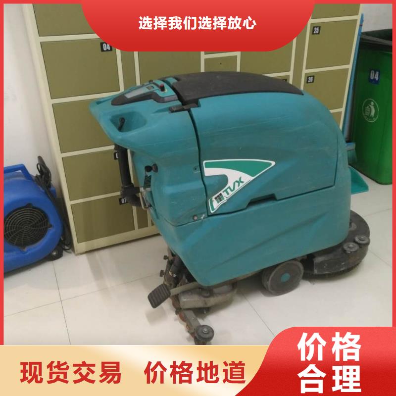 西藏车库停车场洗地机维修租赁