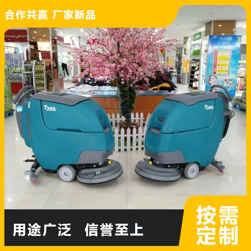 漯河小型洗地机哪家效果好
